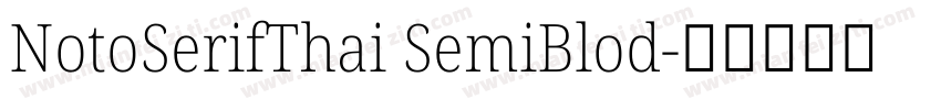 NotoSerifThai SemiBlod字体转换